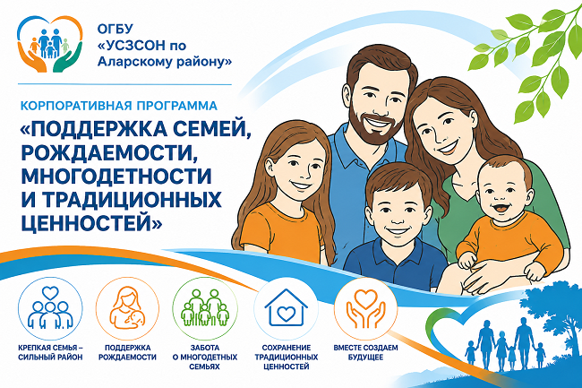 корпоративная программа (2)