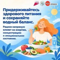 здоровое питания